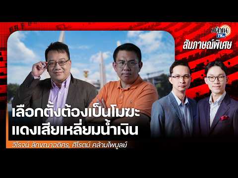 คลิกเพื่อดูคลิปวิดีโอ