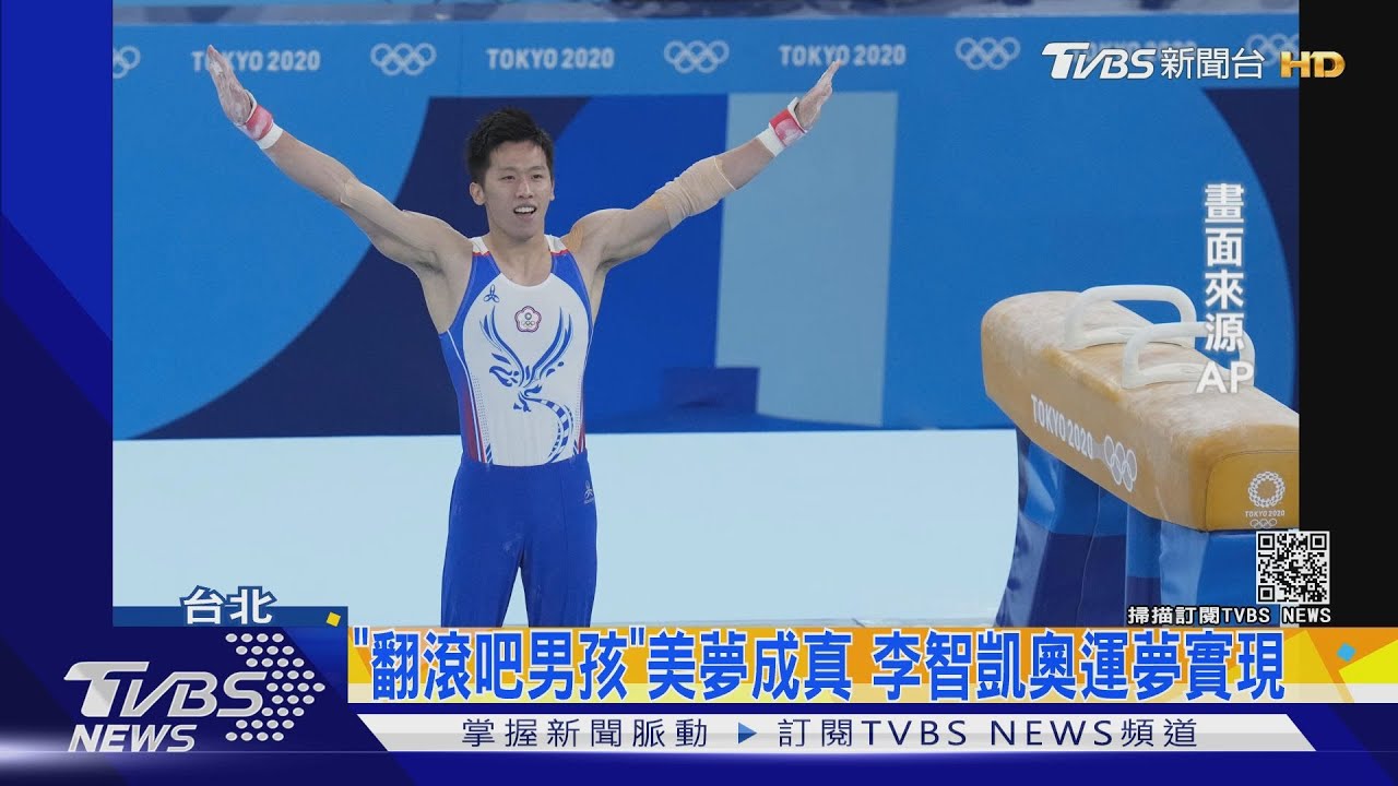 鞍馬王子李智凱！東京奧運摘銀　彭于晏傳訊息：恭喜智凱完美落地