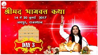 LIVE - SHRIMAD BHAGWAT KATHA 2017 - DAY 3, JAIPUR ||  Shri Devkinandan Thakur Ji
