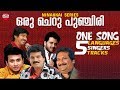 Oru Cheru Punchiri One Song Five Language Five Singers Five Tracks Ninakkai Series