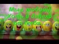 С ДНЕМ РОЖДЕНИЯ, НАСТЯ)) 
