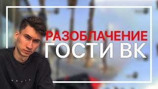 Поисквс оценки пиар гости и анализ лайков как ловить гостей