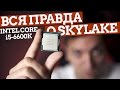 Процессор INTEL Core i5-6600K BX80662I56600K - видео