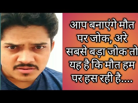 Preet Dubey Aap Banayenge Maout ka Majaak || Monolouge By Preet Dubey