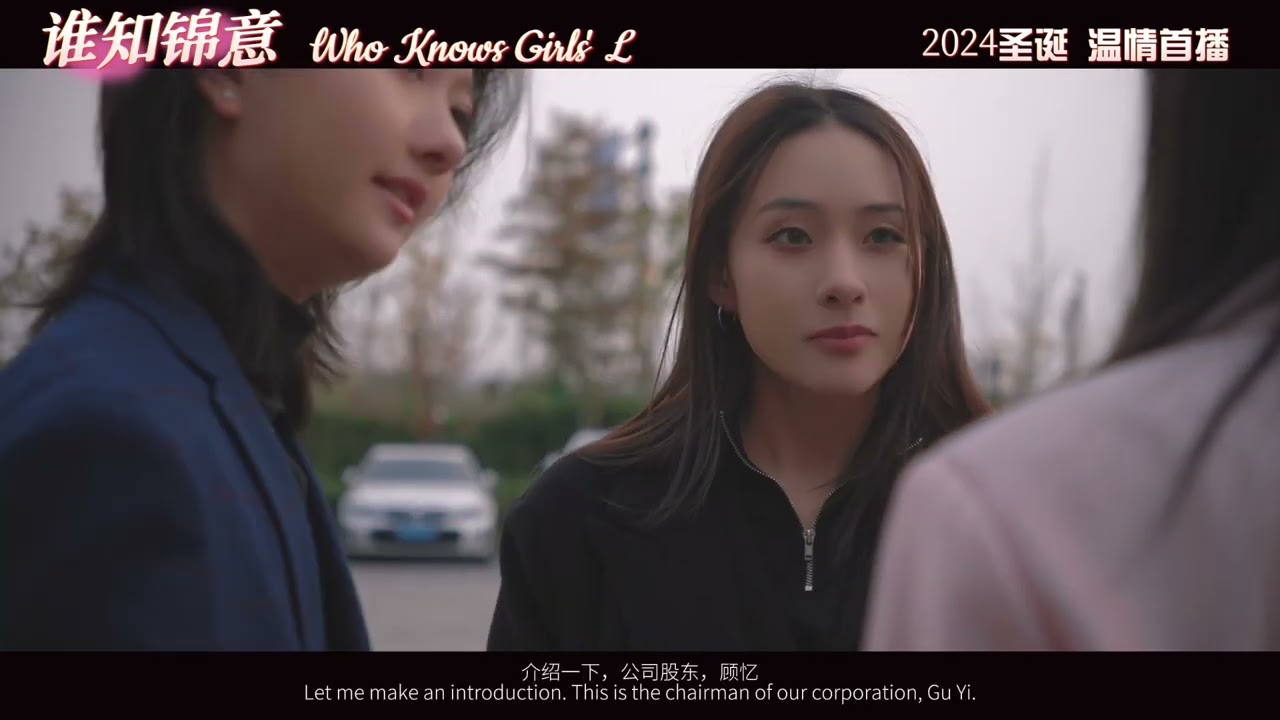 First Chinese gl series is coming!