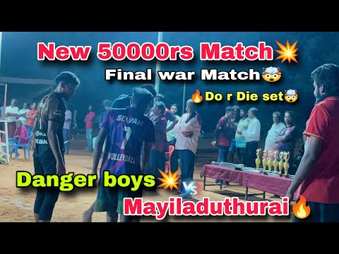 🤯Do r die Final 💥 match 50000rs Danger Boys 🥵 vs Mayiladuthurai 😍don't miss it 💥