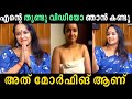 എന്റെ തുണ്ടു വിഡീയോ ഞാൻ കണ്ടു SHALUMENON Malayalam