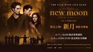 《暮光之城：新月》電影音樂會 預告片縮圖