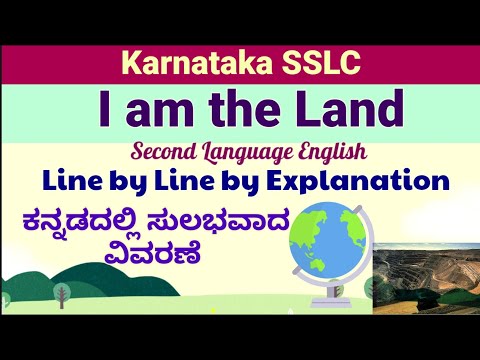 I am the Land poem Kannada summary line by line/Karnataka SSLC SECOND LANGUAGE ENGLISH