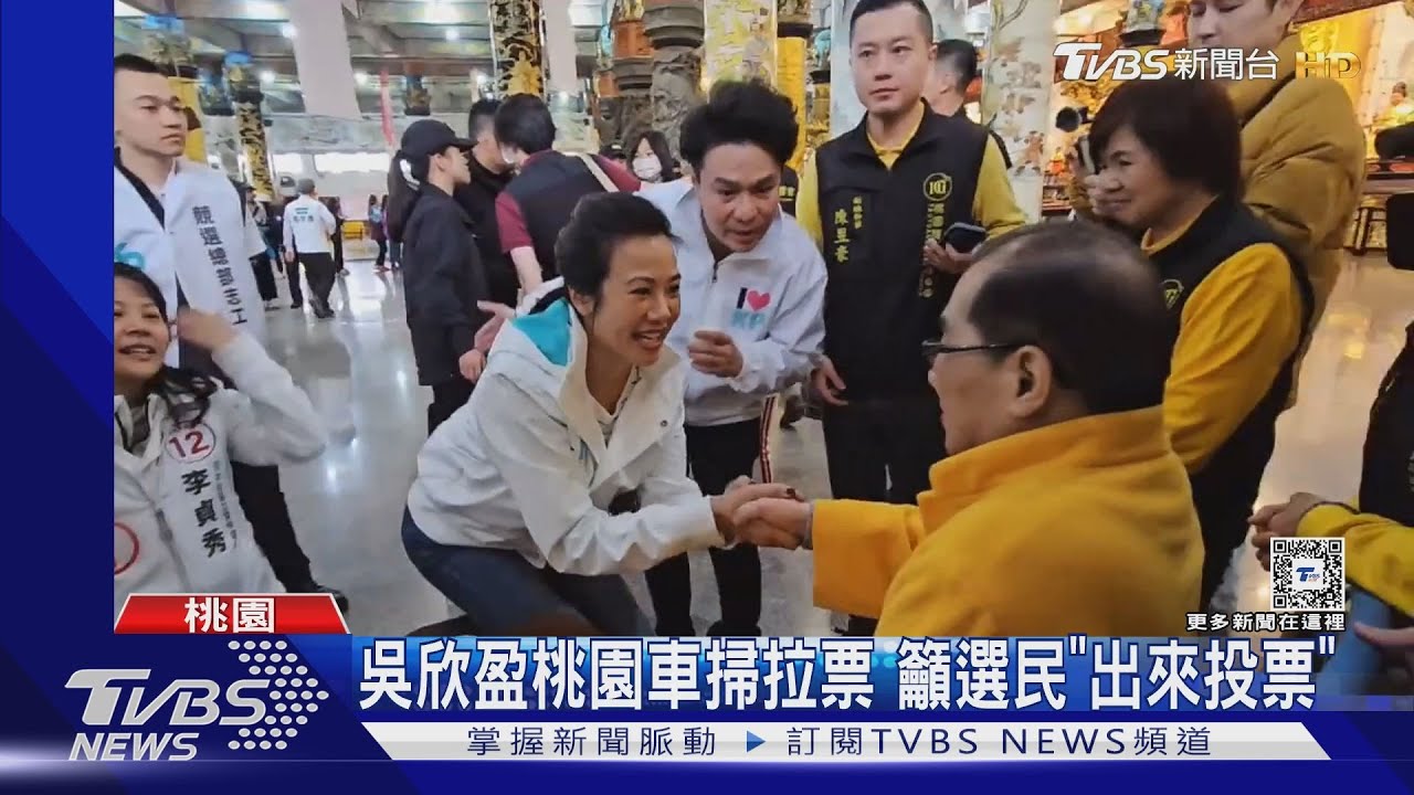 吳欣盈桃園車掃拉票　籲選民「出來投票」