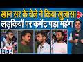 Khan Sir Under Fire Students Make Explosive Allegations Faisal Khan Faces Fresh Controversy