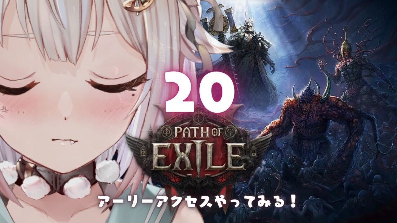 #20【 Path of Exile 2 】早期アクセス！！王覇山、初見プレイぽぽぽぽぽぽぽぽぽぽぽぽぽぽぽぽぽぽぽぽえ。（ はじめてのPoE2 ）です【にじさんじ/葉山舞鈴】