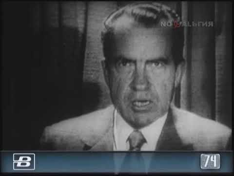 Ричард Никсон. Подал в отставку 37-й президент США 9.08.1974