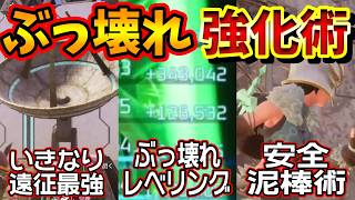 【ぶっ壊れ効率】アプデ1.0.3後最強効率のレベリング＆★４パル大量生産【パルワールド正式版】