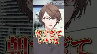 朝から元気いっぱいで挨拶をする加賀美ハヤト #にじさんじ #にじ公式切り抜き 【にじさんじ公式切り抜きチャンネル】