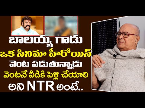 Balakrishna Marriage Facts | EX CM Nadendla Bhaskara Rao Interview | Sr NTR | Nandamuri Balakrishna