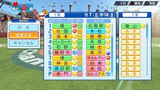 #12 WBSCパワプロ S級ノルマ