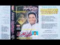 Tor Diya Jam Mene Chhor De Sharab Cheez Thi Kharab Ye To Manzoor Sakhirani Heera Urdu Album 01