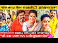 Bharathi Kannamma முடிய போகுதா Rishi Rupa Sree கலக்கல் Interview