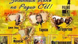 радио СИ