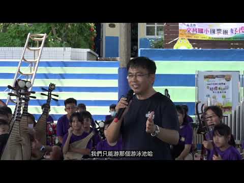 1.夏樂飛揚 2.雙文宴♥星空音樂會