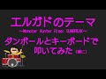 MHRSB -  Elgado Theme