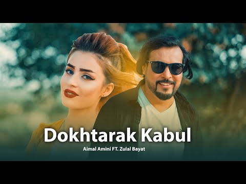 Aimal Amini ft.Zulal Bayat | Dokhtarak Kabul |Official music video| ایمل امینی دخترک کابل