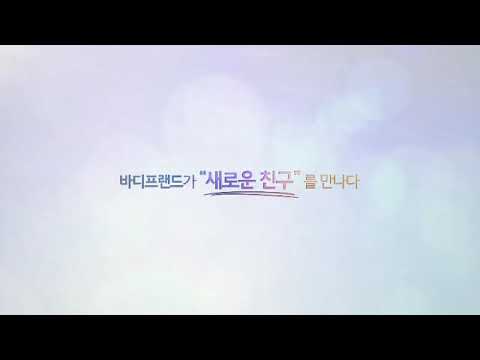 142004 BODYFRIEND BTS TVCF teaser ❤❤❤❤