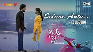 Selave Antu Song Lyrics - Valentines Night Selave Antu Song Lyrics - Valentines Night