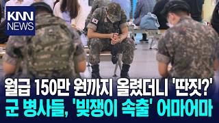 파산병사 속출