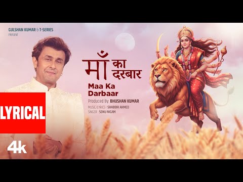 Maa Ka darbar (Lyrical) — watch video
