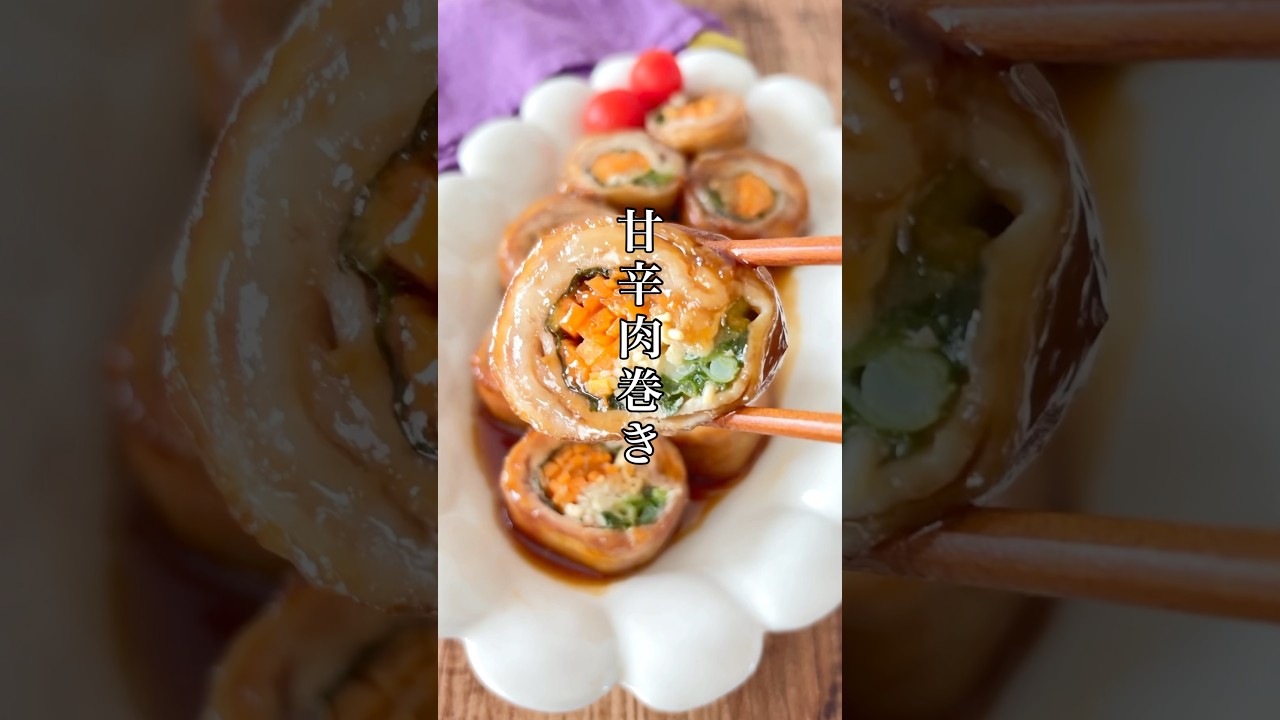ご飯が消えた！甘辛肉巻き。野菜たっぷり！ご飯もお酒もすすみます🍻 #簡単レシピ #ズボラ #おつまみ #おうちごはん #晩酌 #人参 #きのこ #豚肉 #shorts