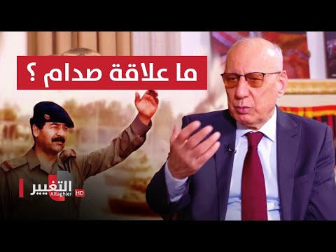 شاهد بالفيديو.. لهذا السبب رحب الكرد بالتدخل الامريكي .. ما علاقة صدام حسين