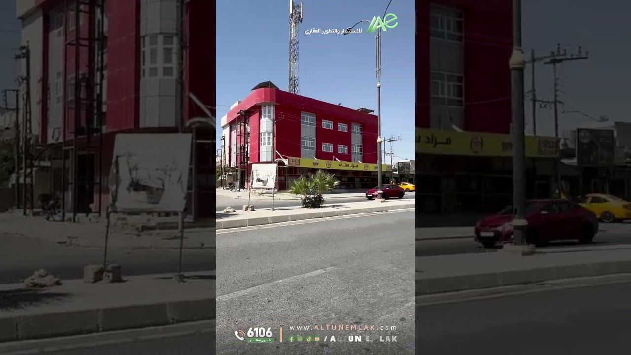عمارة تجارية للبيع في   كركوك   - رقم الاعلان 4123