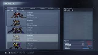 AC6 バズーカの危険性