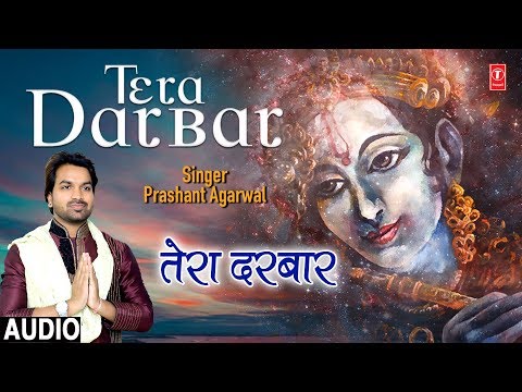 darbar tera sajaauga kirtan bhi tera karwaauga 