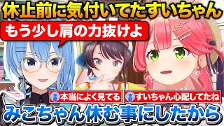 すいちゃんの切り抜きを見て休止する事を伝えたみこち+パーティ依存をやめる事にした話【ホロライブ/さくらみこ/星街すいせい/大空スバル】