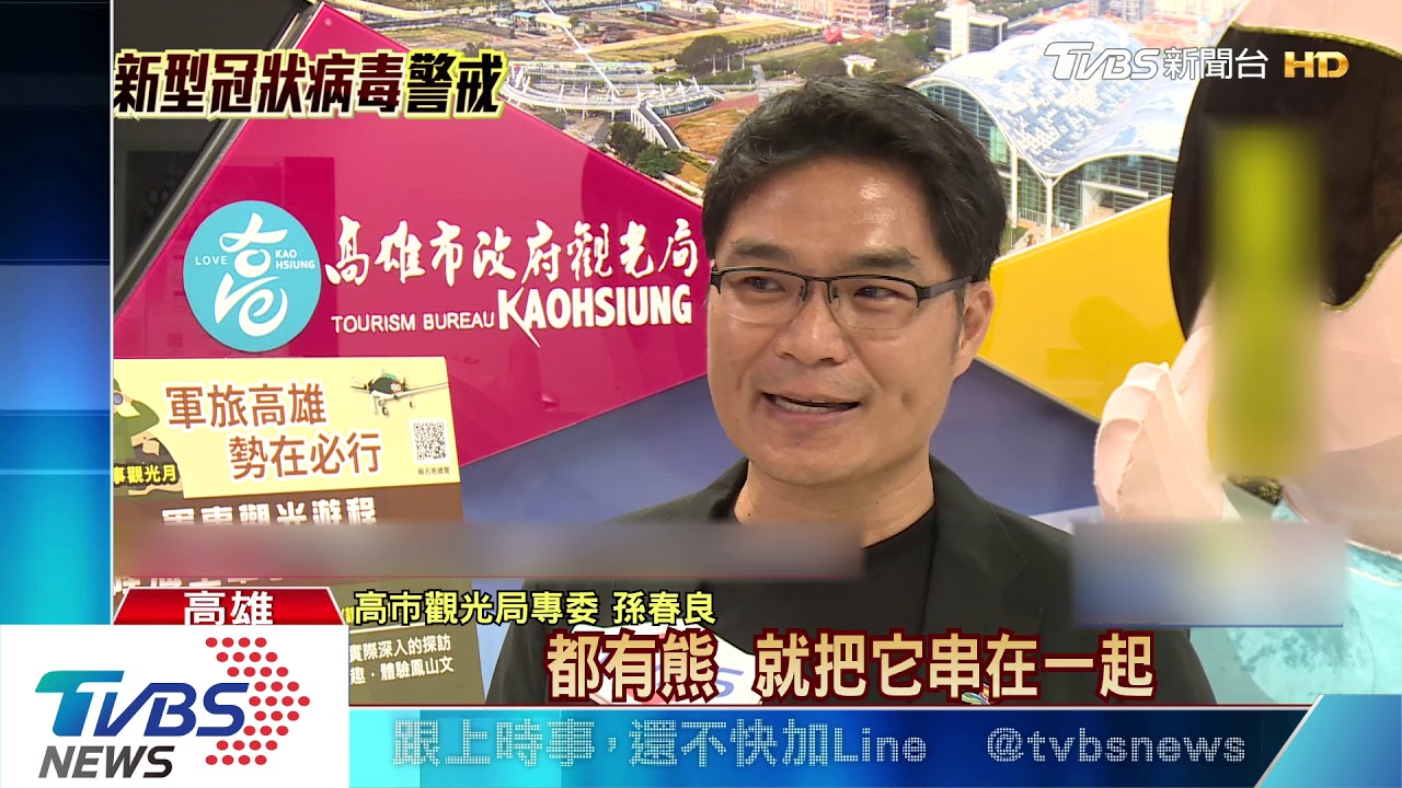 挽救觀光!與泰迪熊合作 高雄推軍事觀光