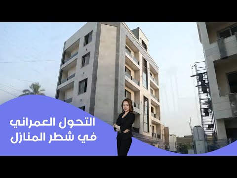 فيديو | التحول العمراني في شطر المنازل: ماض واسع وحاضر مجزء ومحدود!