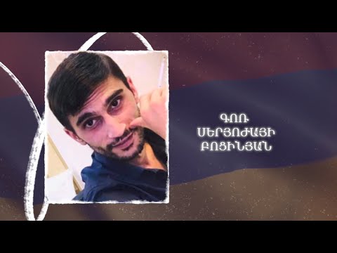 Ձեզ բացակա չենք դնի․ Գոռ  Բոցինյան