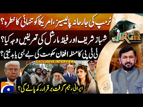 Trump's Aggressive Policies - Iranian Regime? - Hina Rabbani Khar Exclusive - Jirga - Saleem Safi