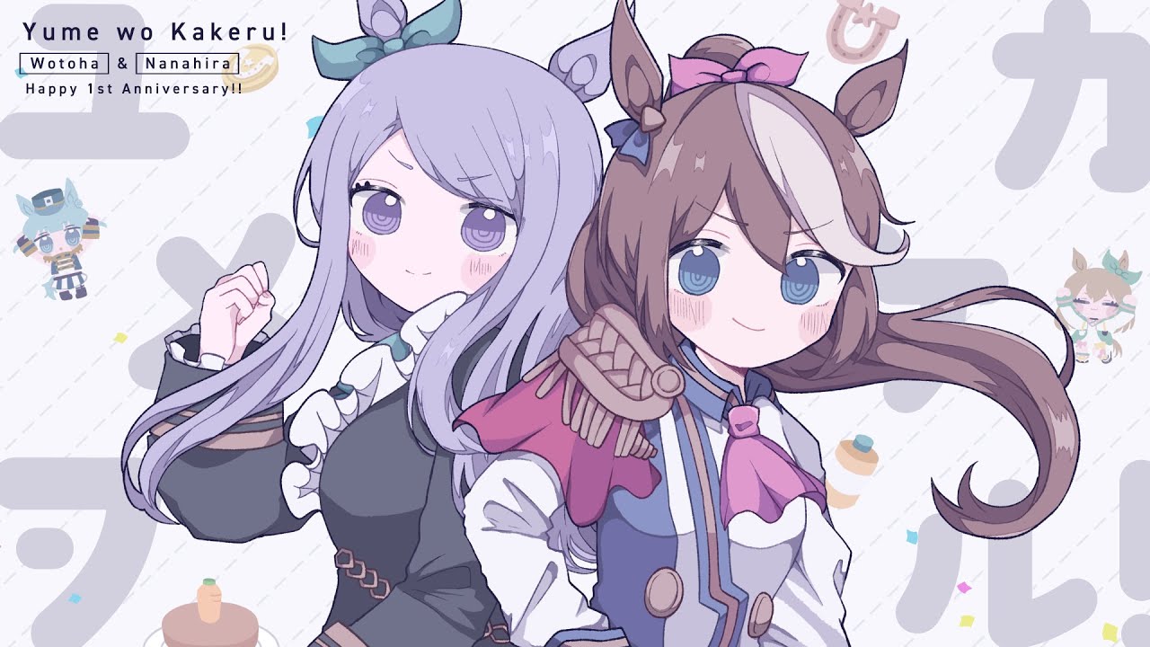 ଳ cover - ユメヲカケル！- をとは&ななひら / ウマ娘 (yume wo kakeru! )