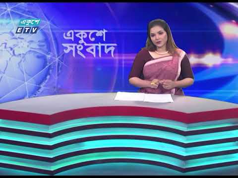 12 PM News || দুপুর ১২টার সংবাদ || 19 June 2023