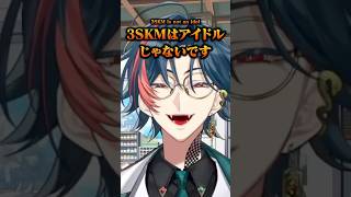 3SKMはアイドル…ではない？不破湊・叢雲カゲツ・城瀬いすみとのコラボ振り返り【にじさんじ/切り抜き/魁星/日英字幕/日本語字幕/英語字幕/朝活/雑談】