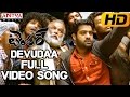 Devudaa Full Video Song Temper Video Songs Jr Ntr Kajal Agarwal