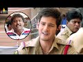 Aagadu Movie Scenes Mahesh Babu Comedy With Prabhas Sreenu Latest Telugu Scenes SriBalajiMovies​