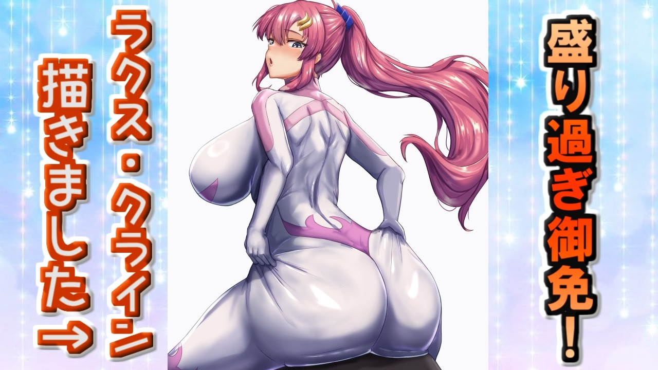 【お絵描き雑談】フォロワー1000人になった人のお絵描き雑談その2【ラクス・クライン　ガンダムSEED】