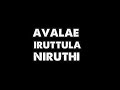 Yaro Kudave Varuva Tamil Lyrics WhatsApp Status Tamil Lyrics WhatsApp Status Lyrics
