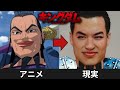 キングダムのキャラクターAIで実写化してみた アニメとリアル Kingdom In Real