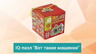 Для самых маленьких. 2+ Вот такие машинки.